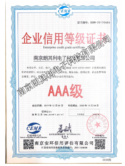 2020年企業(yè)信用等級(jí)證書(shū)
